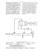 Устройство для определения контакта (патент 1254280)