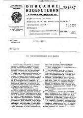 Гидропневмоприводной насос-дозатор (патент 781387)