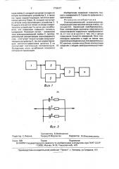 Электрохимический газоанализатор (патент 1716417)
