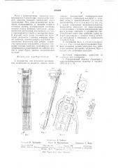 Устройство для отделения волокнистых включений из жидкого навоза (патент 676204)