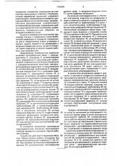 Безбашенная водокачка (патент 1756481)