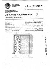 Способ разработки лесосеки лесозаготовительной машиной (патент 1715248)