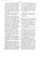 Многоканальное регулирующее устройство (патент 1288649)