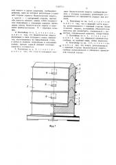 Транспортный контейнер для радиоактивных материалов (патент 526026)