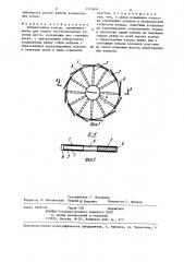 Конвекторное кольцо (патент 1310441)