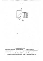 Опока для вакуумной формовки (патент 1759526)