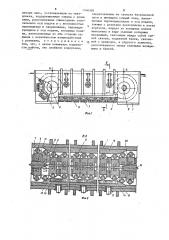 Устройство для перемещения длинномерного материала (патент 1346303)