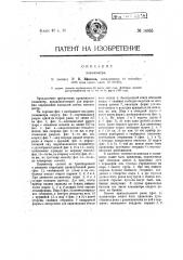 Планиметр (патент 14655)