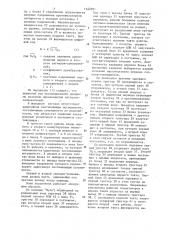 Устройство для перемножения электрических сигналов (патент 1242991)