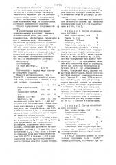 Способ извлечения меди из отработанных растворов химического меднения (патент 1357362)
