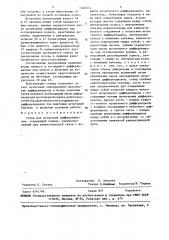 Стенд для испытания дифференциалов (патент 1446514)