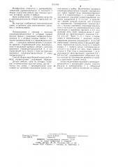 Способ сборки неразборной корпусной мебели (патент 1211049)