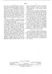 Способ получения олефинов (патент 283211)