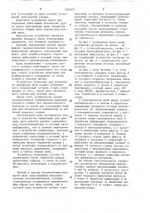 Устройство для контроля нити на бесчелночном ткацком станке (патент 1564227)