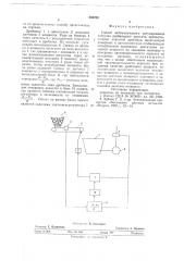 Способ автоматического регулирования загрузки дробильного агрегата (патент 682268)