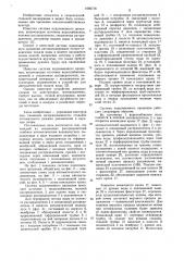 Система подпочвенного орошения (патент 1069718)