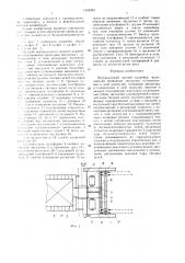 Вертикальный цепной конвейер (патент 1348263)