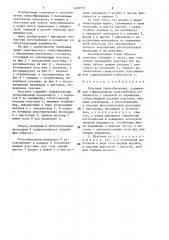 Пластина теплообменника (патент 1430716)