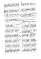 Устройство для сопряжения двух вычислительных машин (патент 1474665)