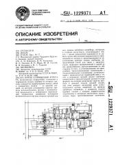 Крепь сопряжения агрегата (патент 1229371)