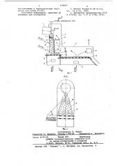 Устройство для охлаждения сыпучего материала (патент 678263)