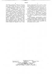 Топливный насос высокого давления (патент 1043340)