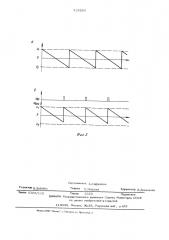 Генератор пилообразного напряжения (патент 515260)