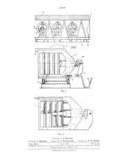 Устройство для резки арматурной стали (патент 236197)