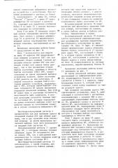 Устройство для сопряжения микропроцессорных внешних устройств с каналом ввода-вывода эвм (патент 1278871)