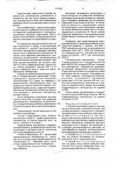 Способ подготовки к вводу в эксплуатацию электропечи с мягкой изоляцией (патент 1717921)