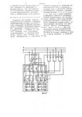 Устройство для питания электротехнологических установок (патент 1339534)