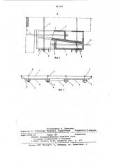 Напряженная длинномерная строительная конструкция и способ ее выполнения (патент 947347)