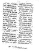Бигармонический привод вибрационной машины (патент 1058634)