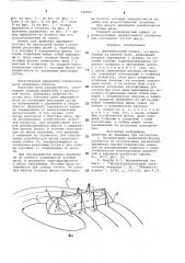 Дирижабельный эллинг (патент 742565)