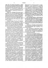 Коляска для инвалидов (патент 1641331)