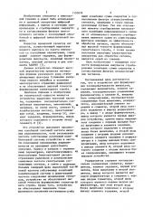 Устройство для формирования последовательности импульсов (патент 1157676)