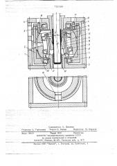Устройство для штамповки заготовок обкатыванием (патент 721188)