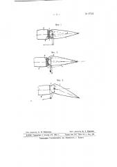 Подвеска для рулей самолета (патент 67252)