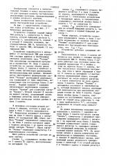 Устройство для формирования информации о полноте тестирования программ (патент 1499353)