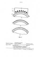 Способ гашения колебаний при шлифовании кругами с прерывистой рабочей поверхностью (патент 1220739)