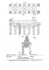 Устройство для электрического разрушения бетона (патент 730034)