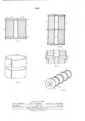 Способ упаковки пряжи (патент 269065)