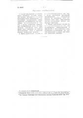 Способ формования и вулканизации резиновых изделий (патент 96842)