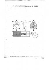 Приспособление для автоматического регулирования подачи нефти в топки паровых котлов (патент 13453)