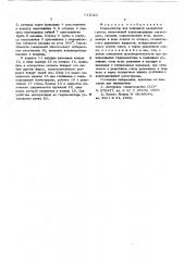 Гидромонитор для подводной разработки грунта (патент 612024)