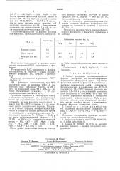 Способ получения магнийаммонийфосфорных удобрений (патент 554262)