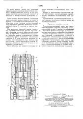 Топливовпрыскивающий насос (патент 426062)