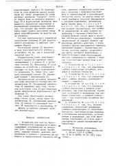 Устройство для очистки бортовых поверхностей плавсредств в доке (патент 897104)