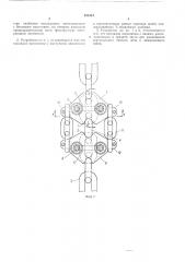 Устройство для соединения отрезков цепи одноцепного конвейера (патент 241344)