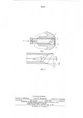 Устройство для вскрытия емкости (патент 503077)
